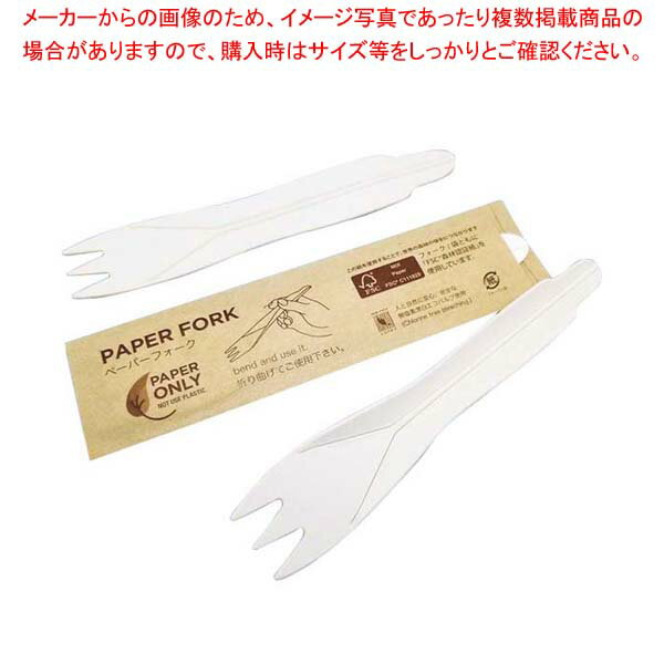 【まとめ買い10個セット品】エコ ペーパーフォーク 16T-F(100本入)【メイチョー】