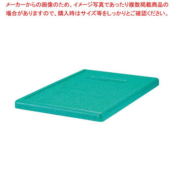 キャンブロ カムゴーボックス トップローダー用蓋 ライム EPP3253LID(360)【メイチョー】