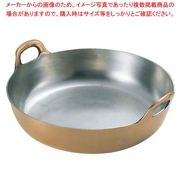 EBM 銅 揚鍋 33cm(板厚2mm)スズ無【メイチョー】
