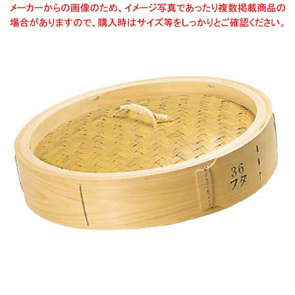 ひのき 中華セイロ 蓋 φ30cm 05306【メイチョー】