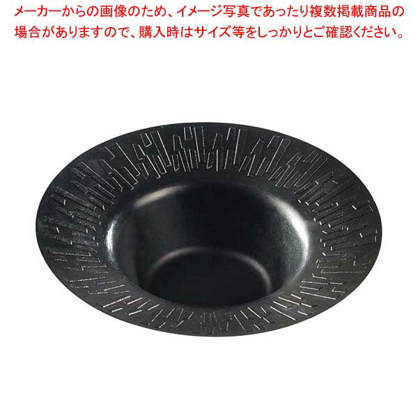 ソリア パルプ スープ皿 180mm PLA ブラック(50入)VF40512【メイチョー】