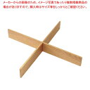 木製 正角箱 十字仕切り 白木【メイチョー】
