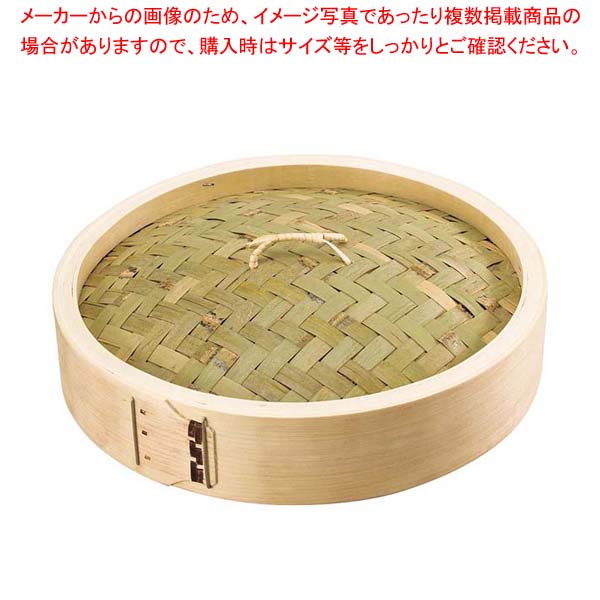 松 中華セイロ 蓋 30cm【メイチョー】