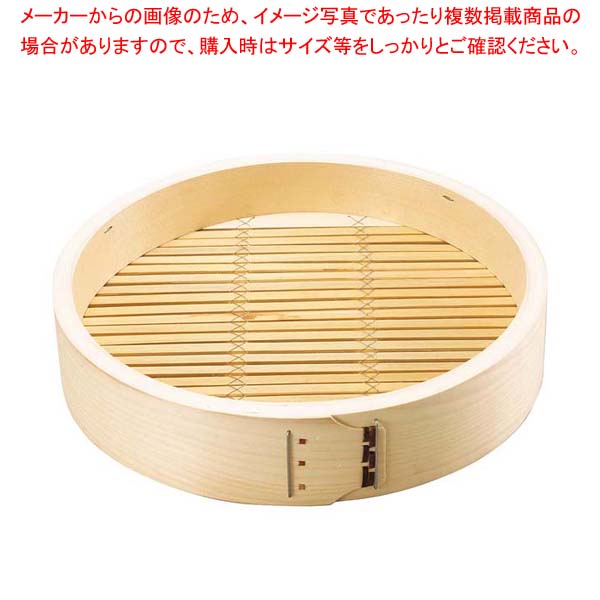 松 中華セイロ 身 33cm【メイチョー】