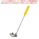 【まとめ買い10個セット品】UK 18-8 シリコンカラー 横口レードル 90cc イエロー【メイチョー】