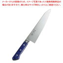【まとめ買い10個セット品】紋三郎 モリブデン鋼 ツバ付 青合板 牛刀 21cm【メイチョー】