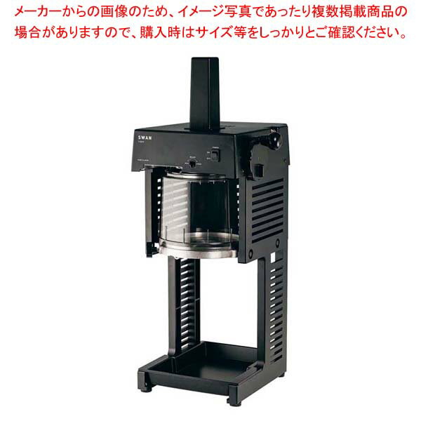 スワン 電動式 ブロック氷削機 SI-150C【カキ氷器 かき氷器 カキ氷機 電動かき氷機 業務用かき氷機】【メイチョー】