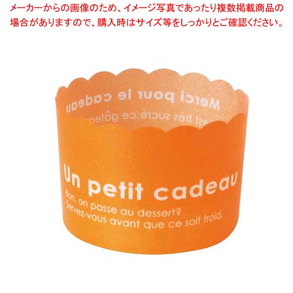 カラーマフィン(100枚入)オレンジ CK4