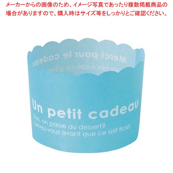 カラーマフィン(100枚入)ブルー CK45【メイチョー】