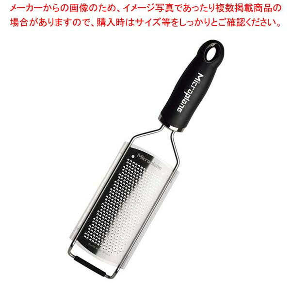マイクロプレイン グルメシリーズ ゼスター MP-053