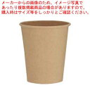 【まとめ買い10個セット品】未晒しカップ 3オンス(100個入)PS-302N【メイチョー】