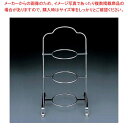 【まとめ買い10個セット品】ミスタースリム 18-8 ハイティースタンド 3段 MR-417【メイチョー】