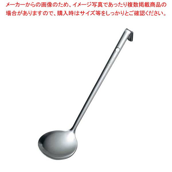 Soup Ladle （Holed） - 抗菌ステンレス サービスお玉 穴なし 04102【メイチョー】