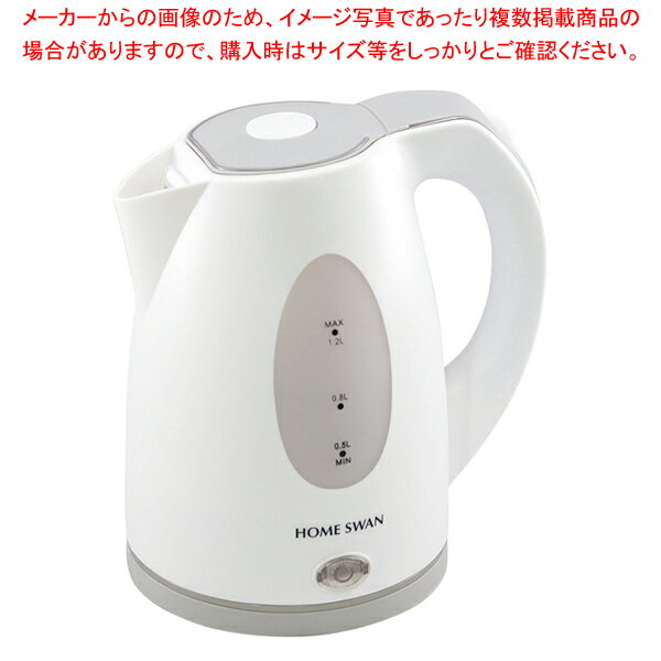 電気ケトル 1.2L SWK-12 【メイチョー