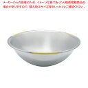 18-8 カラーアクセント ミキシングボール 50cm イエロー 【メイチョー】