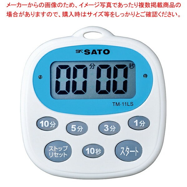SATO キッチンタイマー TM-11LS 【メイチョー】