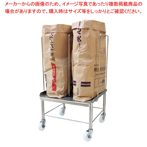 HACCPER300オールステンレス袋キャリー 2袋用 HS1-382 【メイチョー】