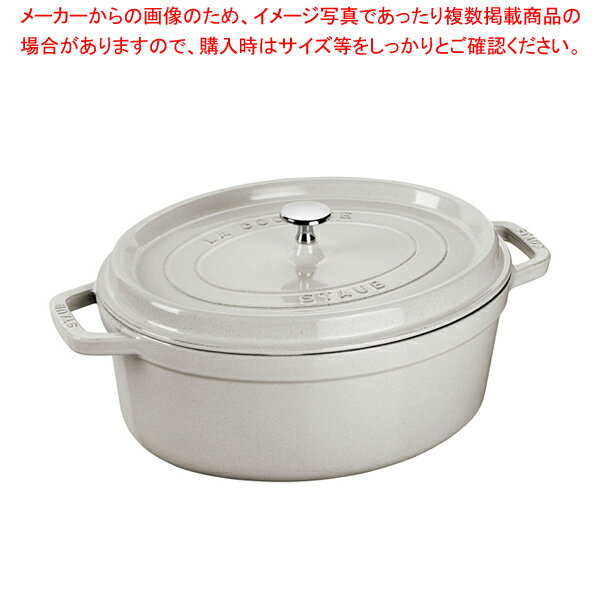 ストウブ ピコココット オーバル 29cm カンパーニュ 40501-415 【メイチョー】