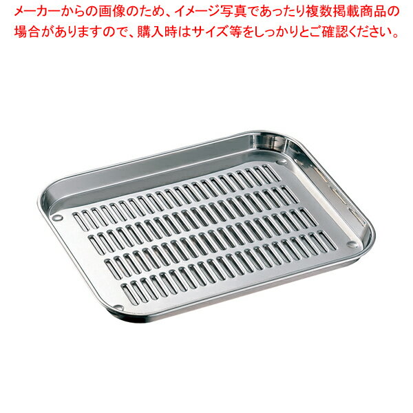 18-8 浅型水切肉バット 小 【メイチョー】