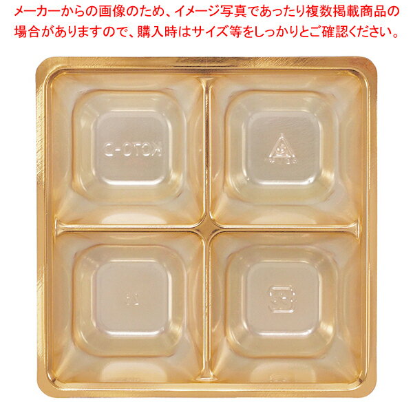 【まとめ買い10個セット品】小鉢カップ70十字仕切 CK70-D(100入)200-105/W200-105用【メイチョー】