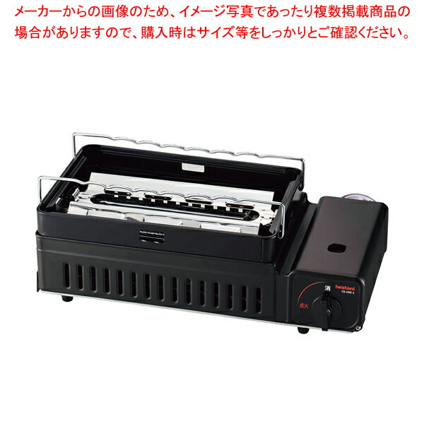 イワタニ カセットガス炉ばた焼き器 炙りやII CB-ABR-2 【メイチョー】