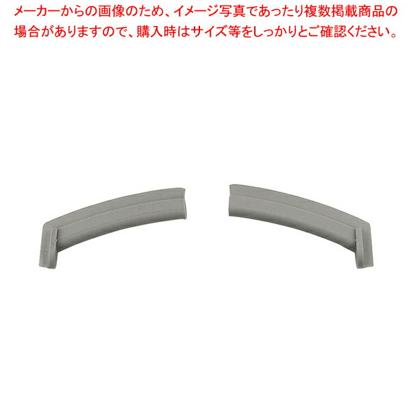 ロボ・クープ ブリクサー5Plus用 蓋スクレーパー(2個) 【メイチョー】