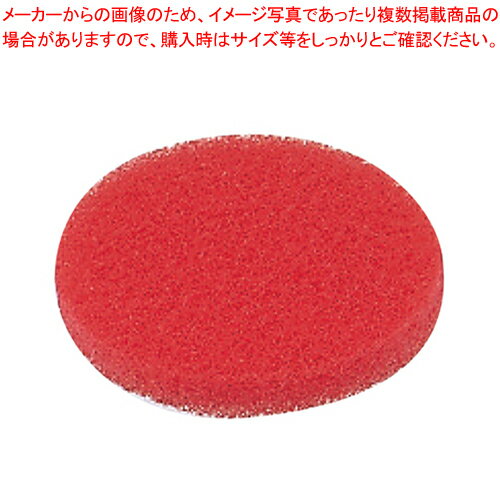 ポリッシャー用部品 パッド(赤)7インチ 【メイチョー】