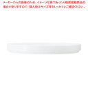 N4 TypeII 20cm プレート マットベージュ 1755T/11504 【メイチョー】
