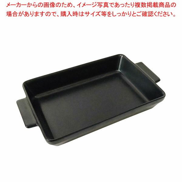 日式餐具 - 角手付きベーカーS ブラック 173×105×H30mm 【メイチョー】
