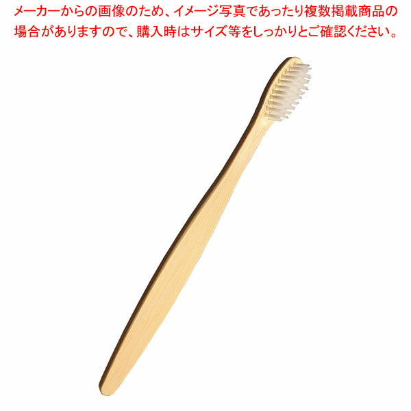 竹製歯ブラシ(50本入)18329 【メイチョー】