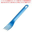 【まとめ買い10個セット品】CarriCo アルミ フォーク ブルー【メイチョー】(3)