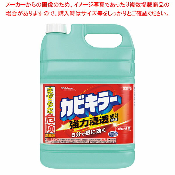 カビキラー 詰替え 業務用 5L 【メイチョー】