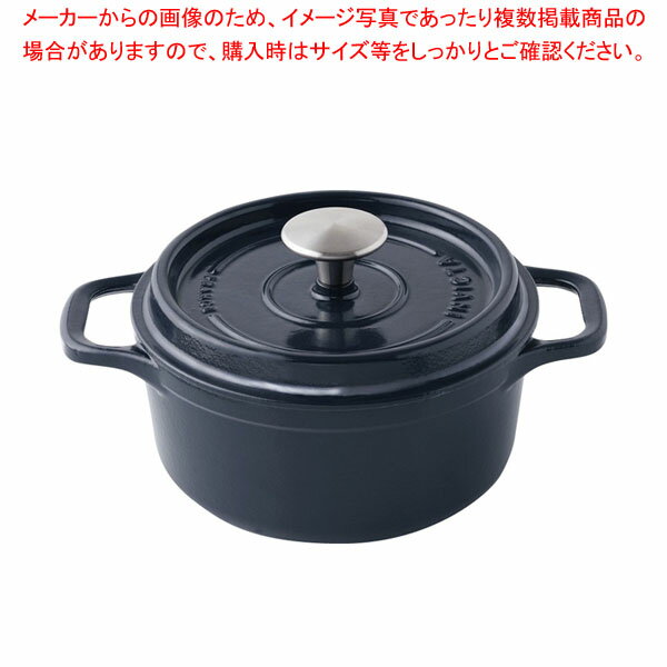 アンヴィクタ キャセロール ラウンド 20cm リコリスブルー 【メイチョー】