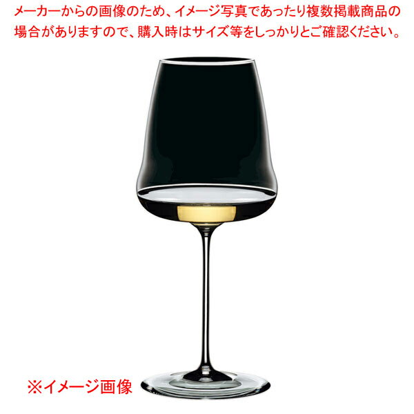[飲食店様専用商品]レストラン リーデル・ワインウイングス シャルドネ 0123/97 (6個入) 【メイチョー】