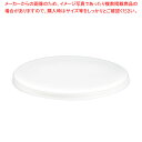【まとめ買い10個セット品】アンピラブル サラダボール用 フタ 20cm用 Q6214【メイチョー】