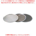 18-8 ワンタッチ 裏漉替アミ 21cm 10メッシュ 【メイチョー】
