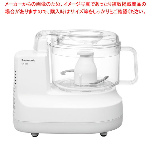 パナソニック フードプロセッサー MK-K32-W 【メイチョー】 パナソニック フードプロセッサー MK-K32-W 【メイチョー】