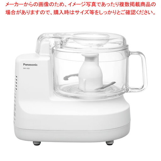 パナソニック フードプロセッサー MK-K82-W 【メイチョー】 パナソニック フードプロセッサー MK-K82-W 【メイチョー】