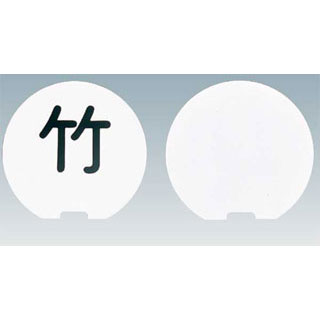 【まとめ買い10個セット品】【 丸型プレート 無地 】【 厨房器具 製菓道具 おしゃれ 飲食店 】【メイチョー】