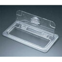 【まとめ買い10個セット品】【 フードパン用フリップリッド 1/2 20CWL 】【 厨房器具 製菓道具 おしゃれ 飲食店 】【メイチョー】