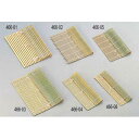 【まとめ買い10個セット品】【 ダテ巻スダレ 】【 厨房器具 製菓道具 おしゃれ 飲食店 】【メイチョー】