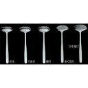 【まとめ買い10個セット品】18-8和味シリーズ(ツヤ消し) S-9 あく取り 小【メイチョー】(2)