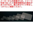 KO DUバットアミ 17型用【 調理バット 】【 調理道具 料理器具 バット 業務用 バット 揚げ物用バット 料理用 バット トレー おすすめ 調理バット 調...