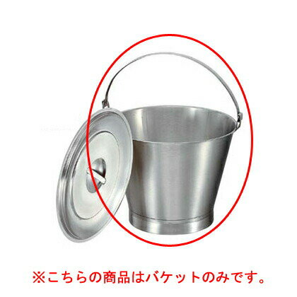 【まとめ買い10個セット品】【 KOバケット 10リットル 】 】【 厨房器具 製菓道具 おしゃれ 飲食店 】【メイチョー】