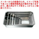 【まとめ買い10個セット品】KO 角バット 3枚取【 調理バット 】【 調理道具 料理器具 バット 業務用 バット 揚げ物用バット 料理用 バット トレー おす...