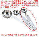 厚口 計量スプーン 単品2.5cc【メイチョー】