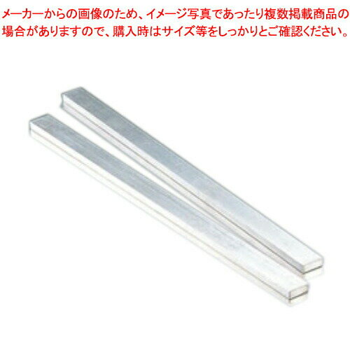 【まとめ買い10個セット品】【 アルミカットルーラー［2本組］ ENDO H4 ENDO 】【 厨房器具 製菓道具 おしゃれ 飲食店 】 【 バレンタイン 手作り 】【メイチョー】