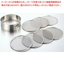 【 18-8ワンタッチうらごし枠 ENDO 31枠のみ ENDO 】【 厨房器具 製菓道具 おしゃれ 飲食店 】【メイチョー】