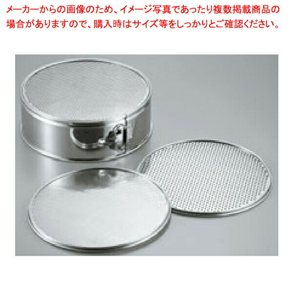 【まとめ買い10個セット品】【 ワンタッチうらごしパンチング替アミ31用 ENDO 荒目 5mm ENDO 】【 厨房器具 製菓道具 おしゃれ 飲食店 】【メイチョー】