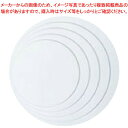【まとめ買い10個セット品】【 アクリル丸板 ENDO 24cm用 ENDO 】【 厨房器具 製菓道具 おしゃれ 飲食店 】 【 バレンタイン 手作り 】【メイ...